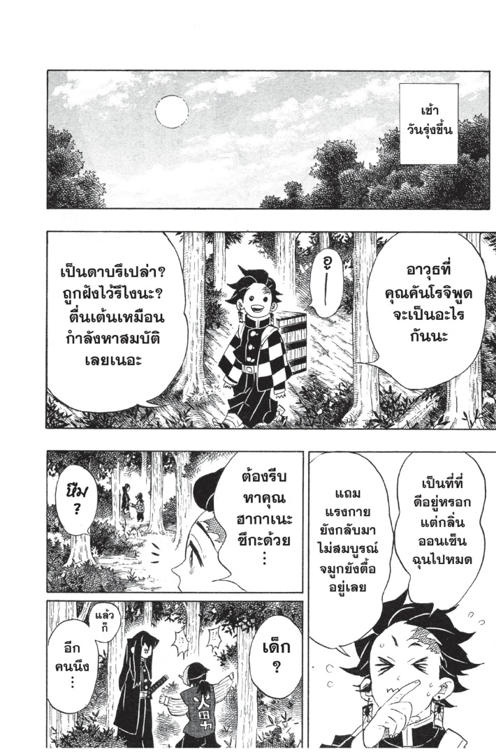 เธ”เธฒเธเธเธดเธเธฒเธ•เธญเธชเธนเธฃ