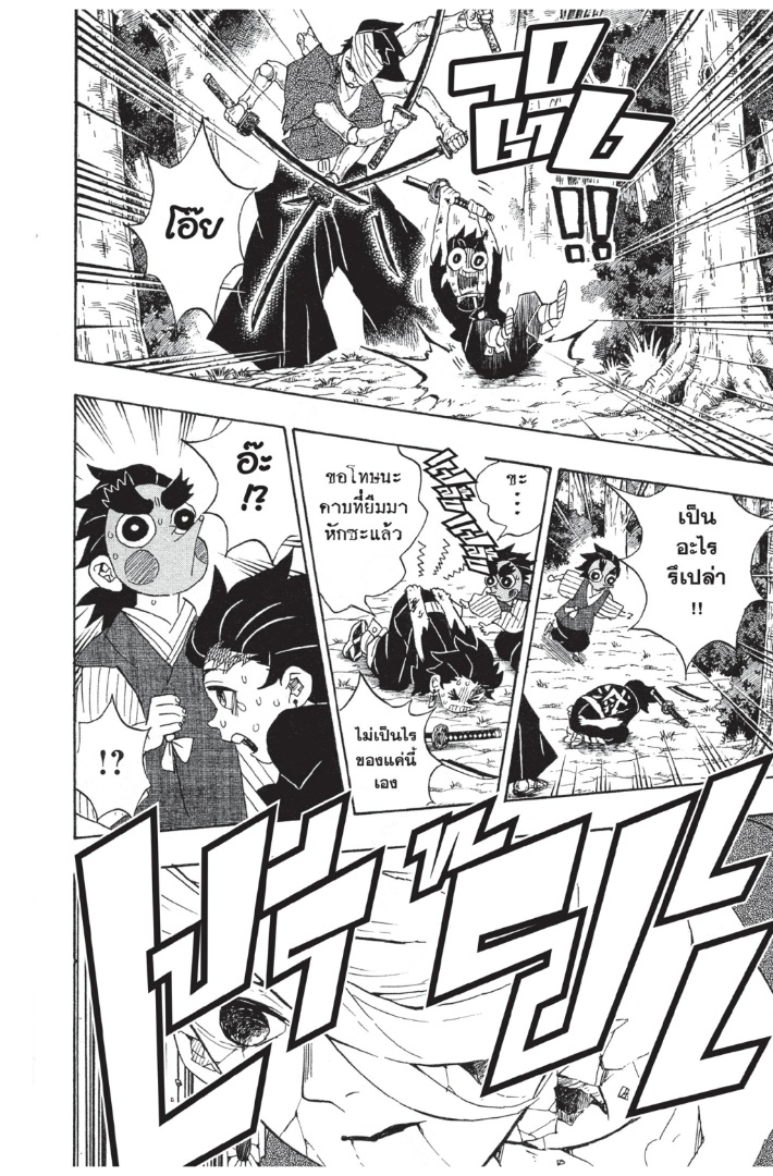 เธ”เธฒเธเธเธดเธเธฒเธ•เธญเธชเธนเธฃ