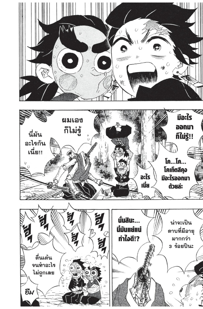 เธ”เธฒเธเธเธดเธเธฒเธ•เธญเธชเธนเธฃ