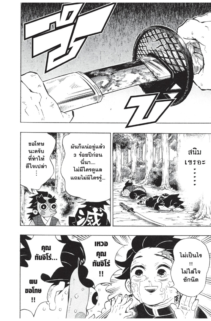 เธ”เธฒเธเธเธดเธเธฒเธ•เธญเธชเธนเธฃ