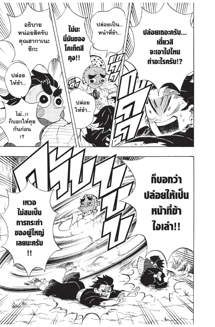 เธ”เธฒเธเธเธดเธเธฒเธ•เธญเธชเธนเธฃ