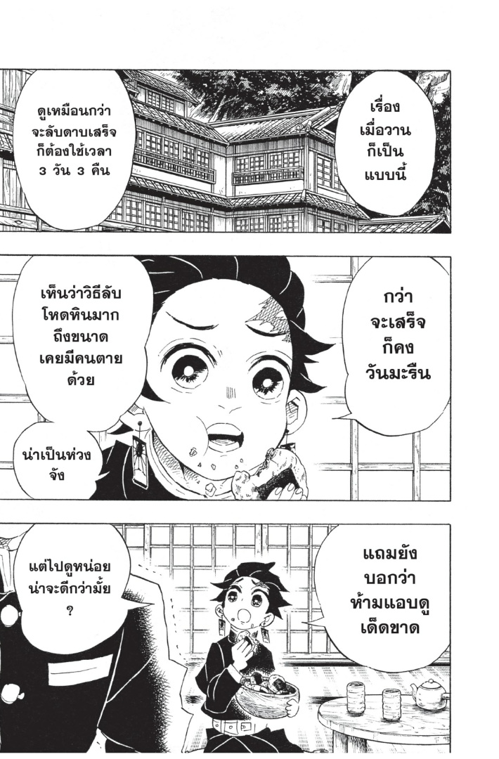 เธ”เธฒเธเธเธดเธเธฒเธ•เธญเธชเธนเธฃ