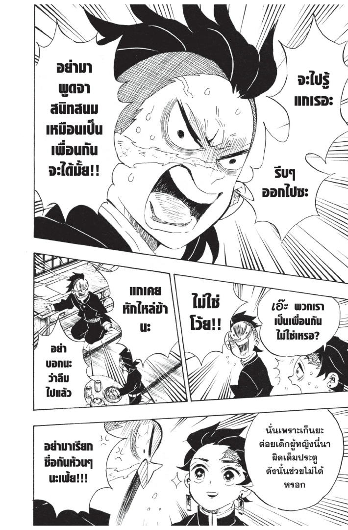 เธ”เธฒเธเธเธดเธเธฒเธ•เธญเธชเธนเธฃ
