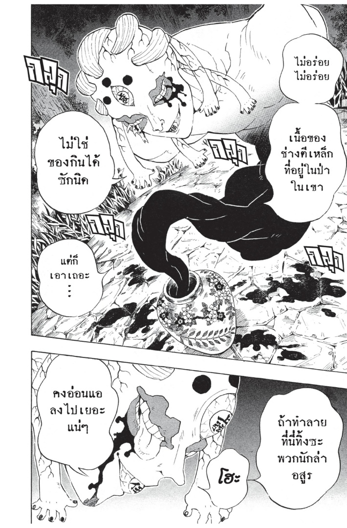 เธ”เธฒเธเธเธดเธเธฒเธ•เธญเธชเธนเธฃ