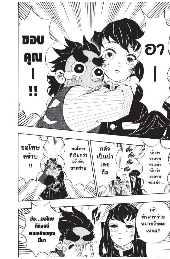 เธ”เธฒเธเธเธดเธเธฒเธ•เธญเธชเธนเธฃ