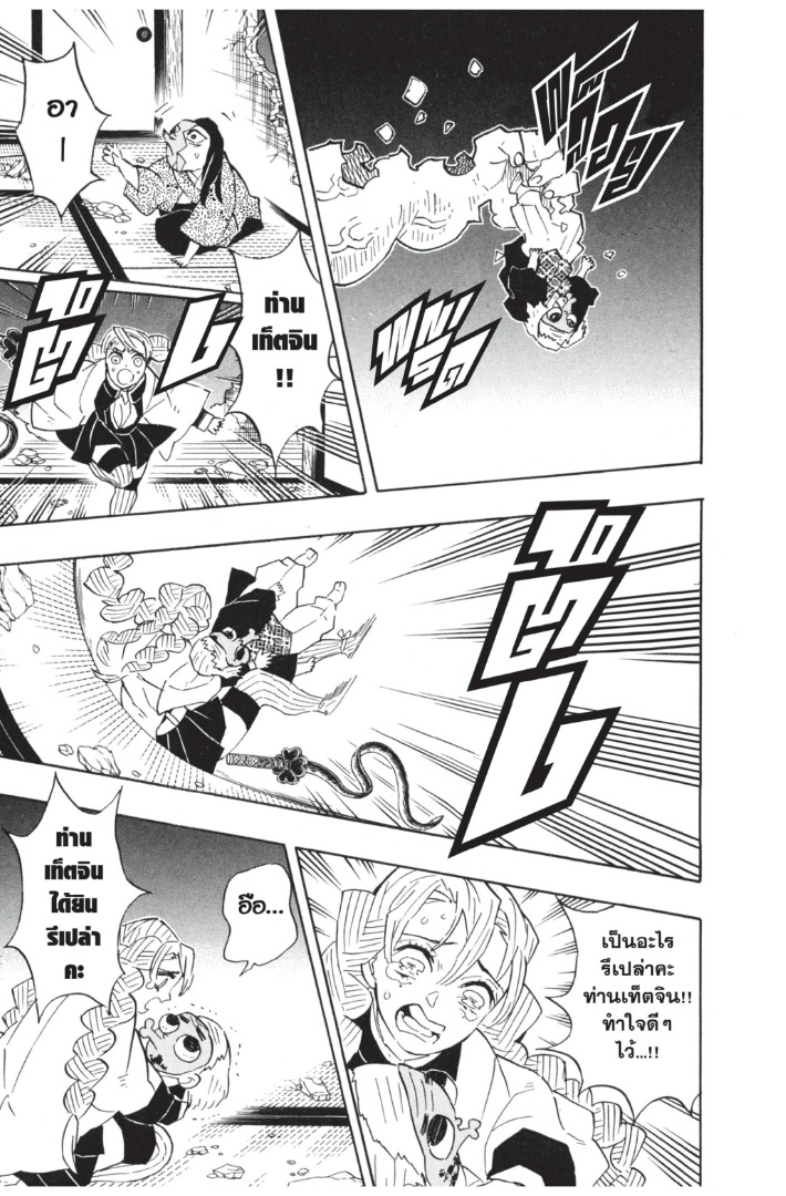 เธ”เธฒเธเธเธดเธเธฒเธ•เธญเธชเธนเธฃ