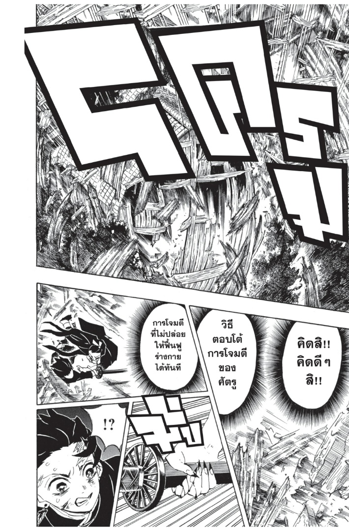 เธ”เธฒเธเธเธดเธเธฒเธ•เธญเธชเธนเธฃ