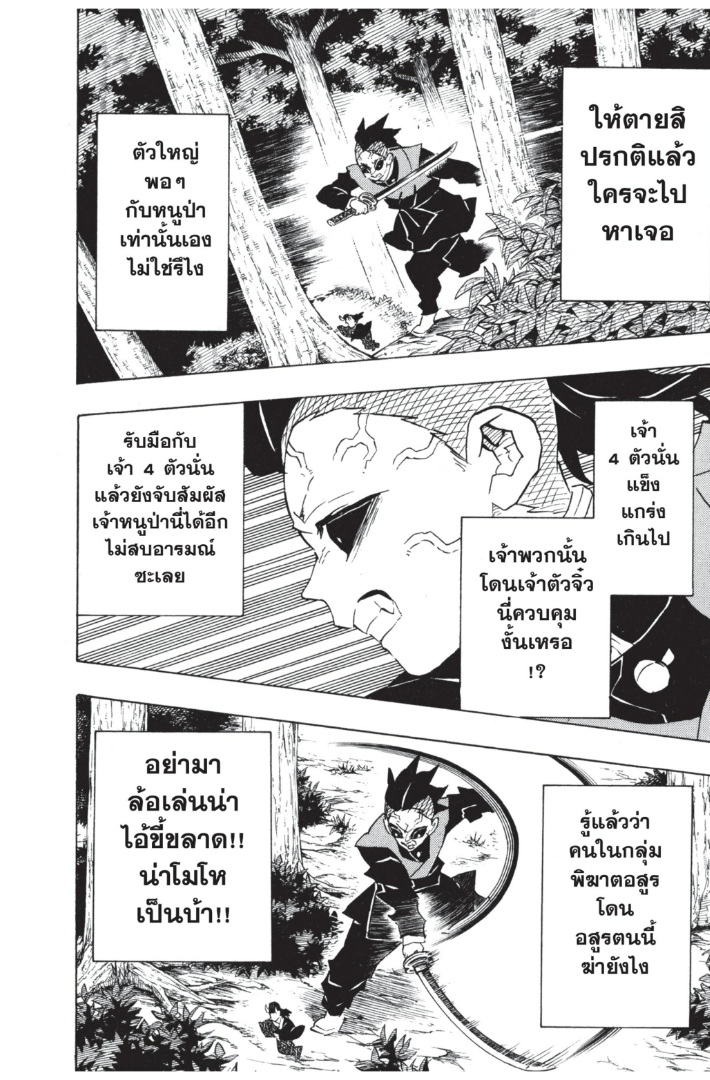 เธ”เธฒเธเธเธดเธเธฒเธ•เธญเธชเธนเธฃ