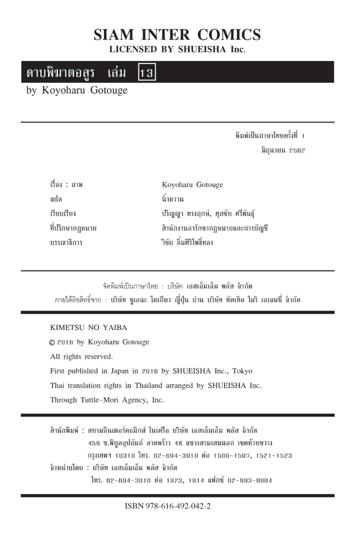 เธ”เธฒเธเธเธดเธเธฒเธ•เธญเธชเธนเธฃ