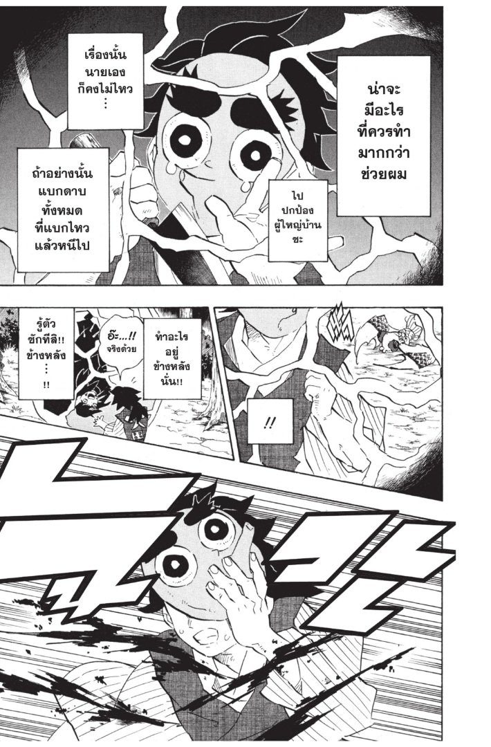 เธ”เธฒเธเธเธดเธเธฒเธ•เธญเธชเธนเธฃ