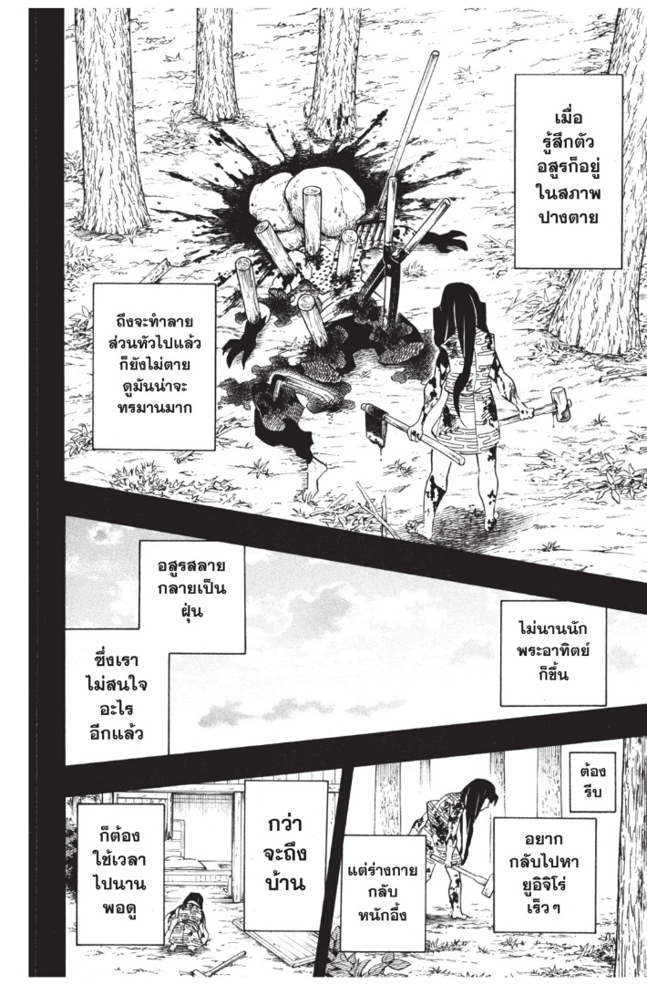เธ”เธฒเธเธเธดเธเธฒเธ•เธญเธชเธนเธฃ