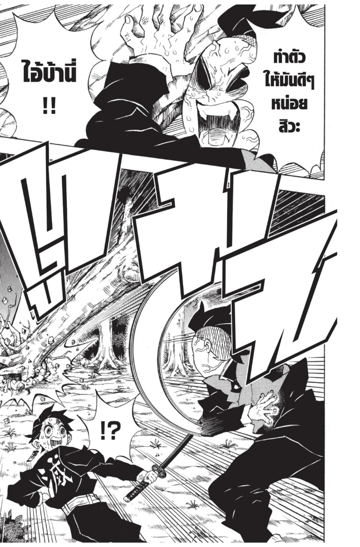 เธ”เธฒเธเธเธดเธเธฒเธ•เธญเธชเธนเธฃ