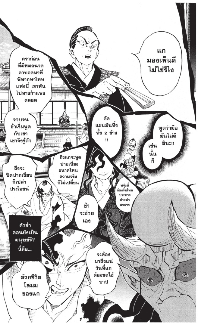 เธ”เธฒเธเธเธดเธเธฒเธ•เธญเธชเธนเธฃ