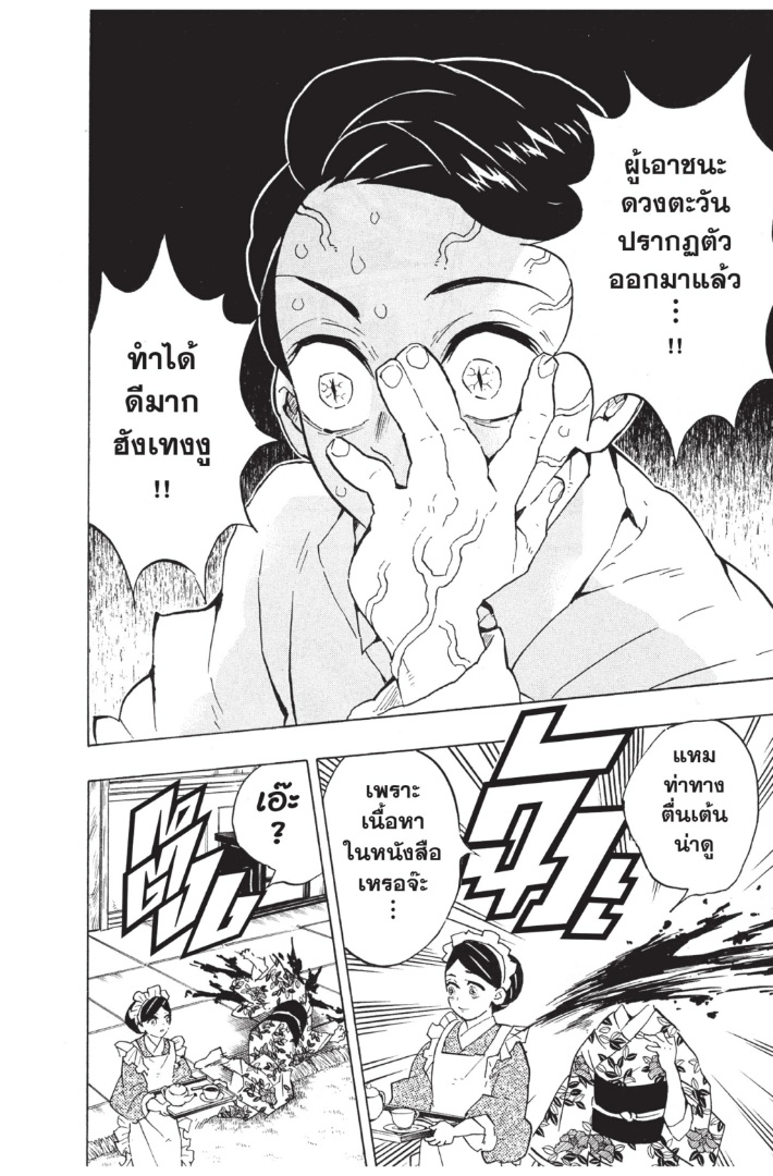 เธ”เธฒเธเธเธดเธเธฒเธ•เธญเธชเธนเธฃ