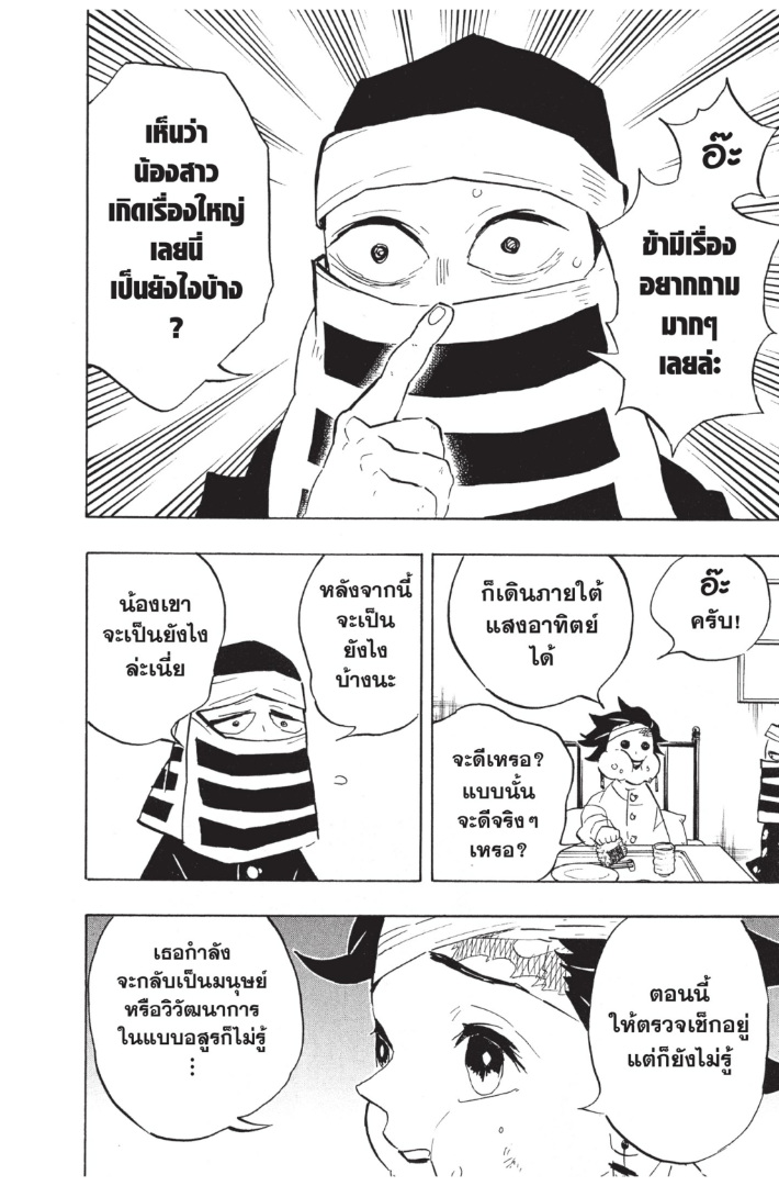 เธ”เธฒเธเธเธดเธเธฒเธ•เธญเธชเธนเธฃ