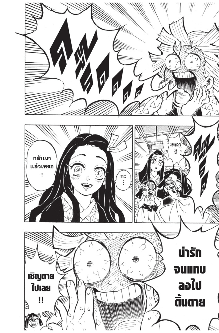 เธ”เธฒเธเธเธดเธเธฒเธ•เธญเธชเธนเธฃ