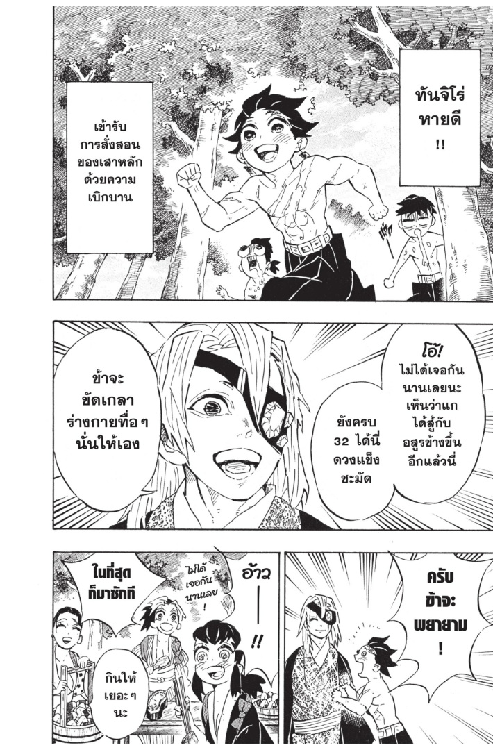 เธ”เธฒเธเธเธดเธเธฒเธ•เธญเธชเธนเธฃ