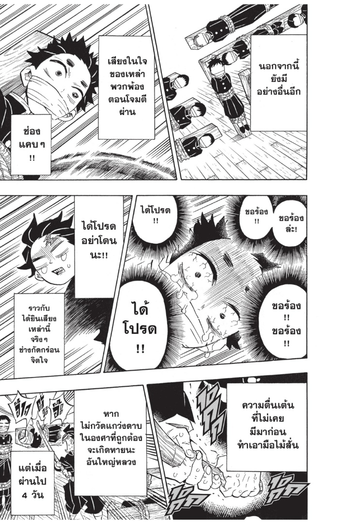 เธ”เธฒเธเธเธดเธเธฒเธ•เธญเธชเธนเธฃ