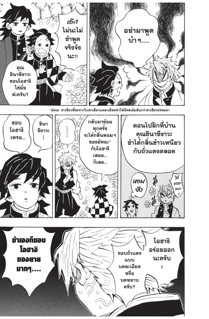 เธ”เธฒเธเธเธดเธเธฒเธ•เธญเธชเธนเธฃ