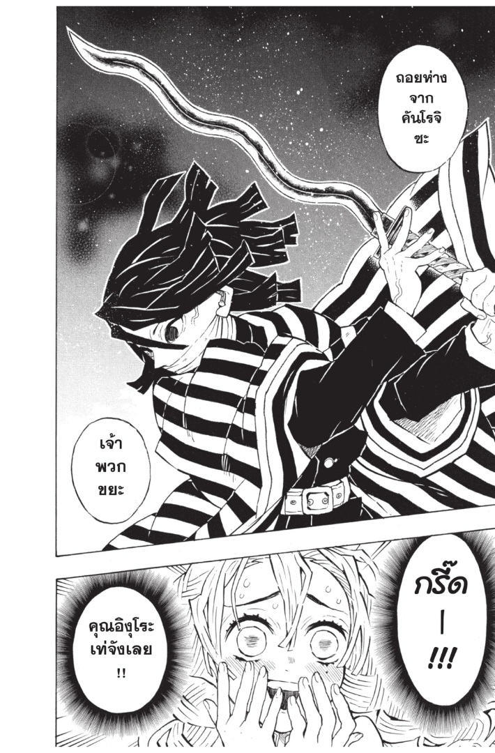 เธ”เธฒเธเธเธดเธเธฒเธ•เธญเธชเธนเธฃ