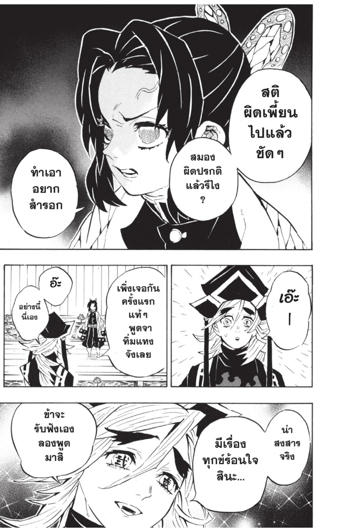 เธ”เธฒเธเธเธดเธเธฒเธ•เธญเธชเธนเธฃ