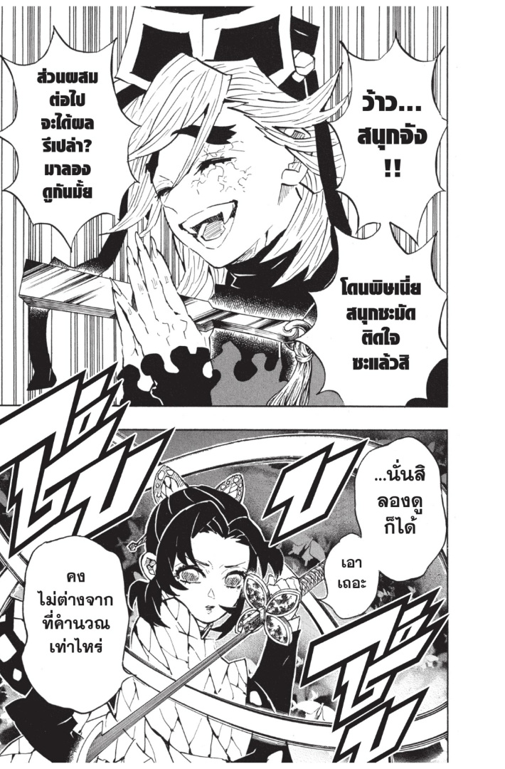 เธ”เธฒเธเธเธดเธเธฒเธ•เธญเธชเธนเธฃ