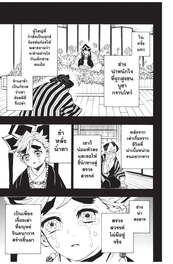 เธ”เธฒเธเธเธดเธเธฒเธ•เธญเธชเธนเธฃ