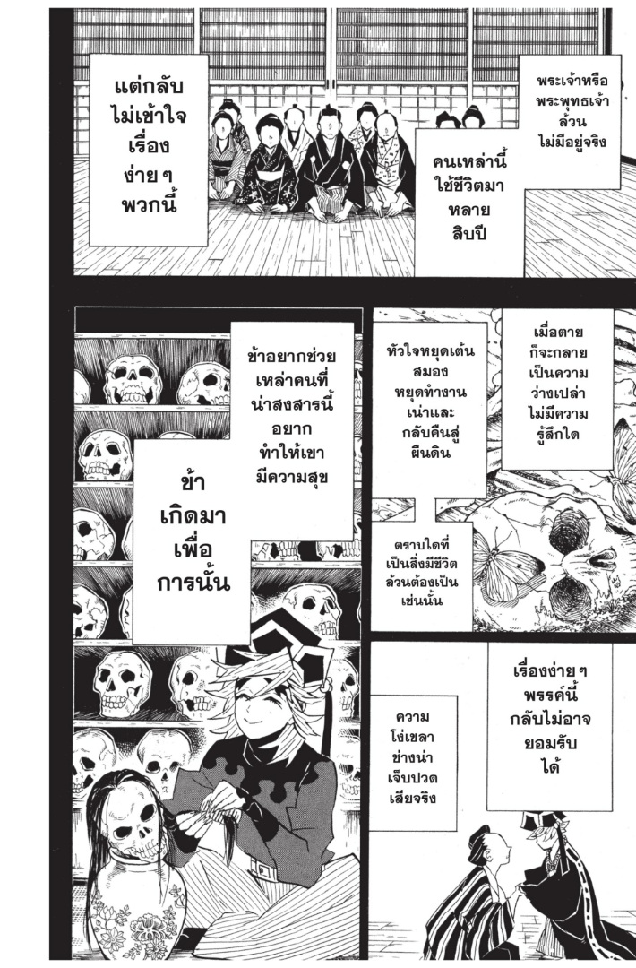 เธ”เธฒเธเธเธดเธเธฒเธ•เธญเธชเธนเธฃ
