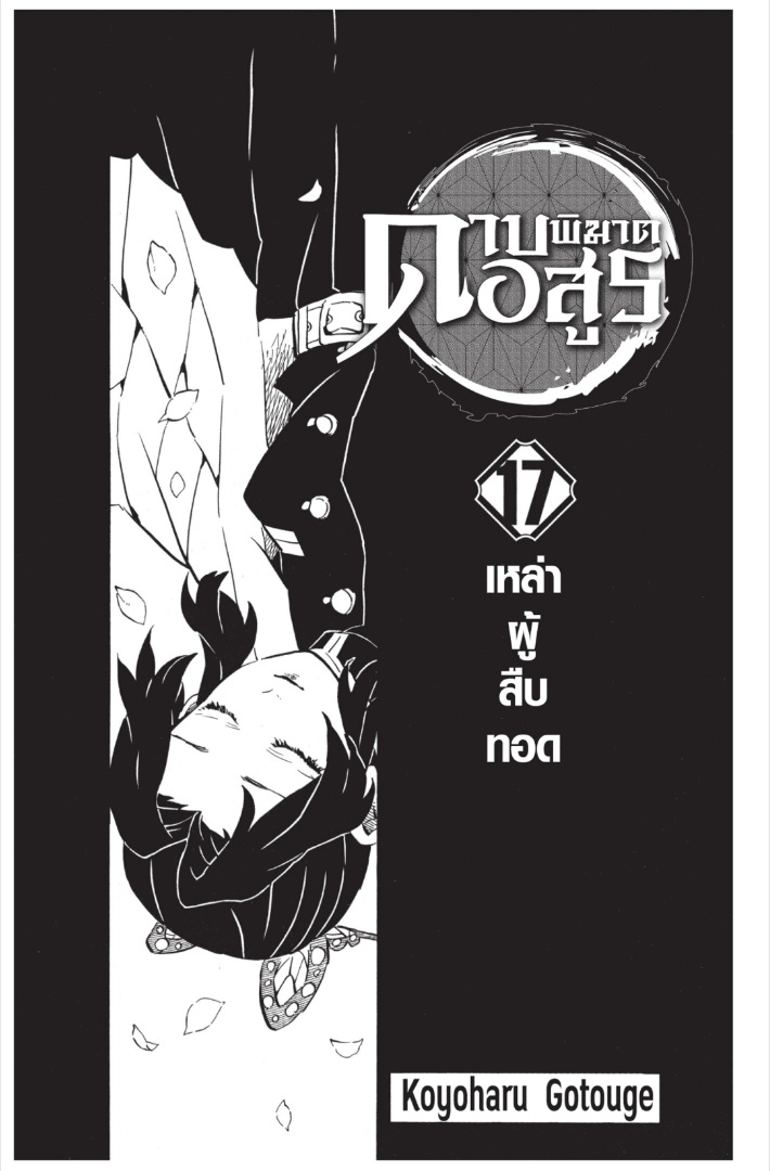 เธ”เธฒเธเธเธดเธเธฒเธ•เธญเธชเธนเธฃ
