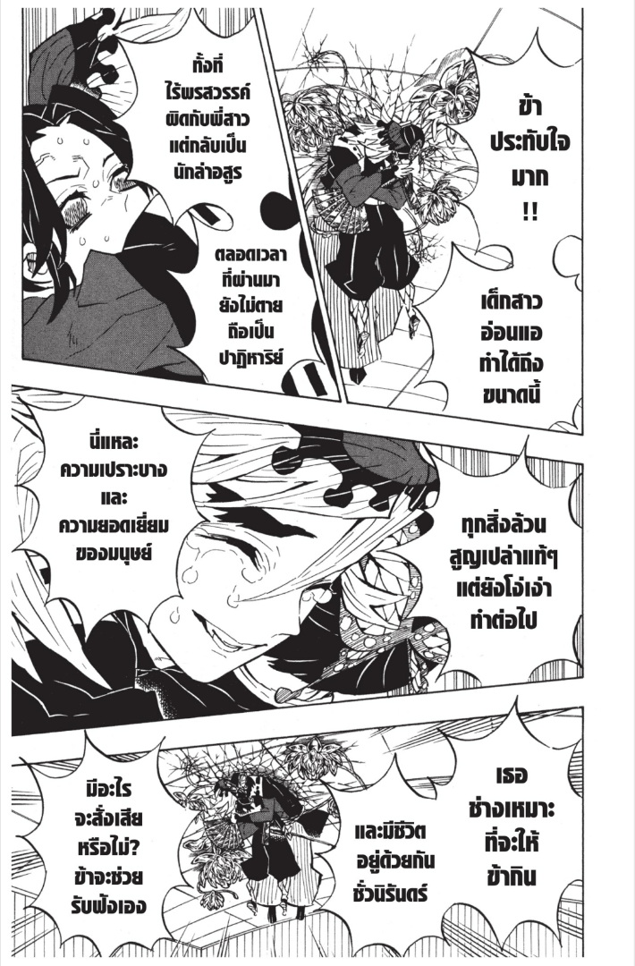เธ”เธฒเธเธเธดเธเธฒเธ•เธญเธชเธนเธฃ