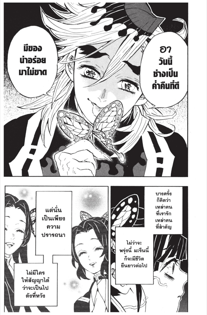 เธ”เธฒเธเธเธดเธเธฒเธ•เธญเธชเธนเธฃ