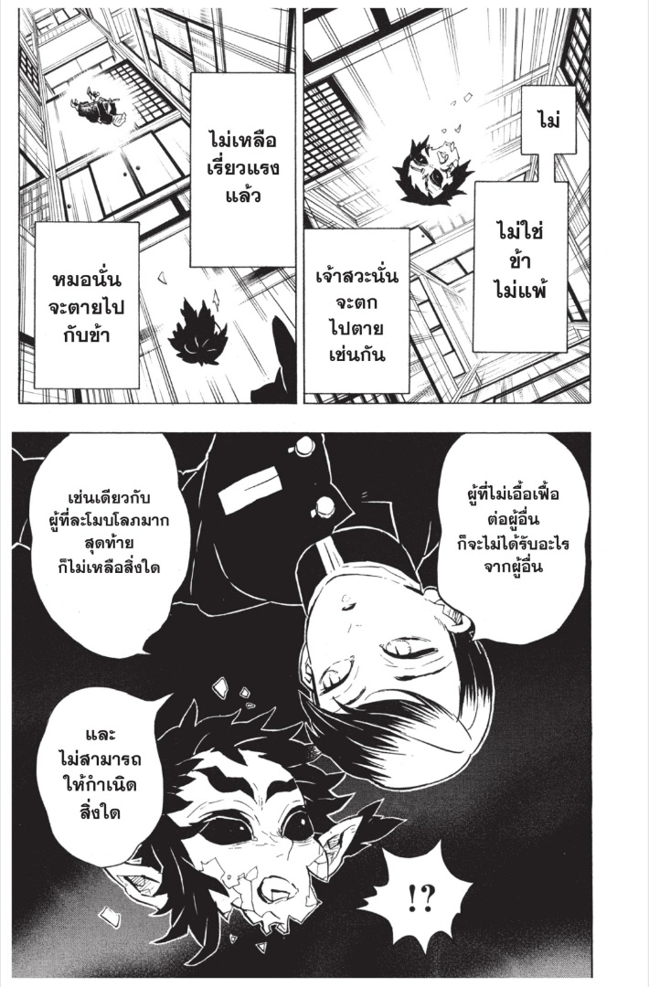 เธ”เธฒเธเธเธดเธเธฒเธ•เธญเธชเธนเธฃ