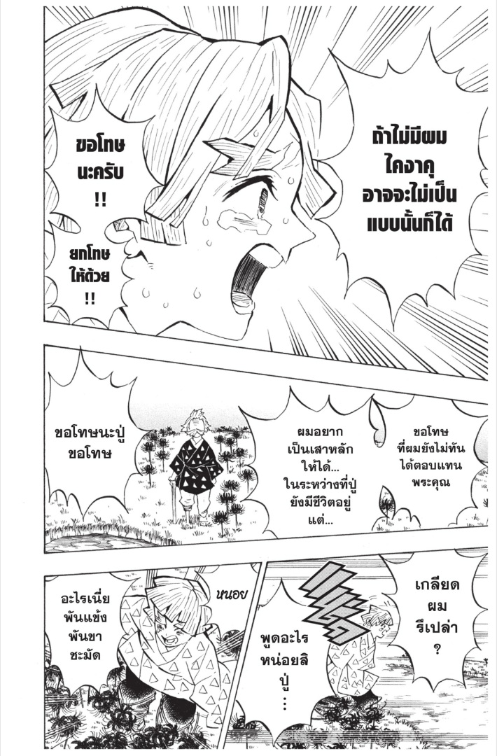 เธ”เธฒเธเธเธดเธเธฒเธ•เธญเธชเธนเธฃ
