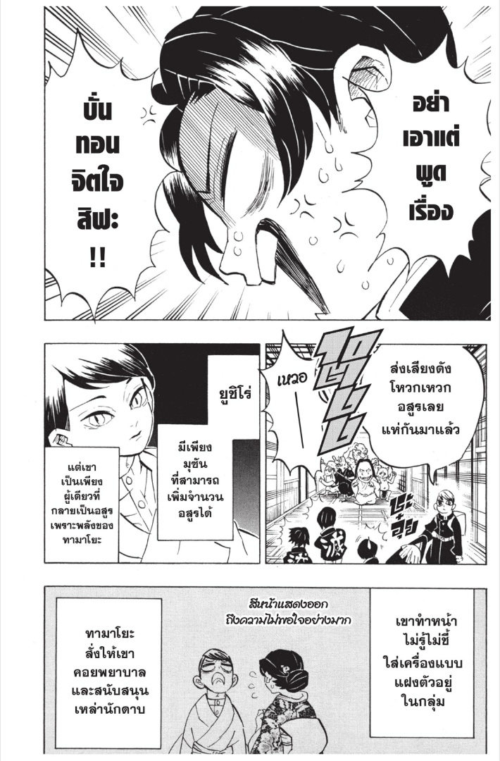 เธ”เธฒเธเธเธดเธเธฒเธ•เธญเธชเธนเธฃ