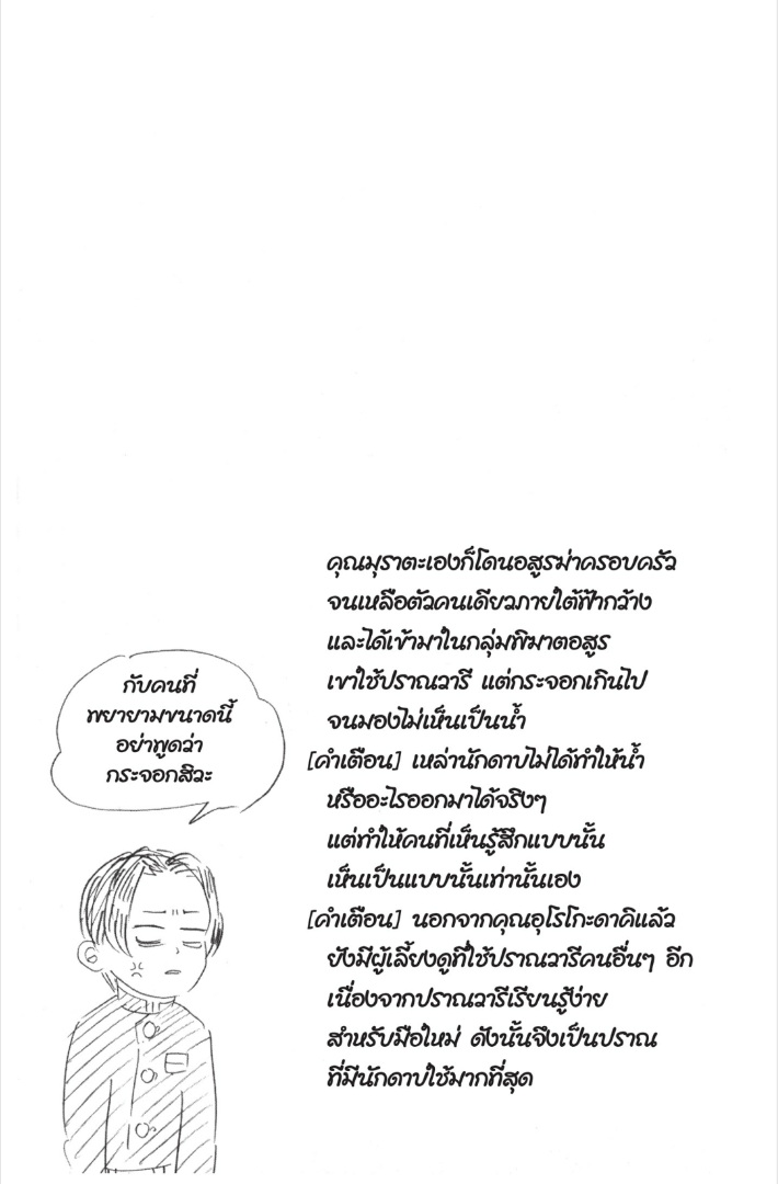 เธ”เธฒเธเธเธดเธเธฒเธ•เธญเธชเธนเธฃ