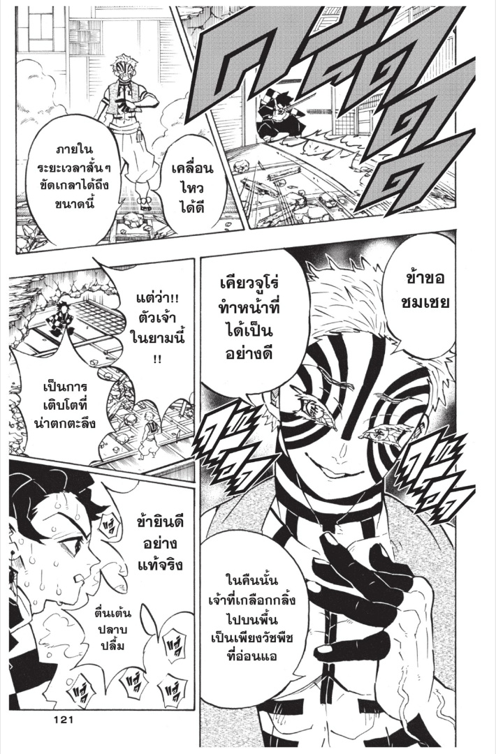 เธ”เธฒเธเธเธดเธเธฒเธ•เธญเธชเธนเธฃ