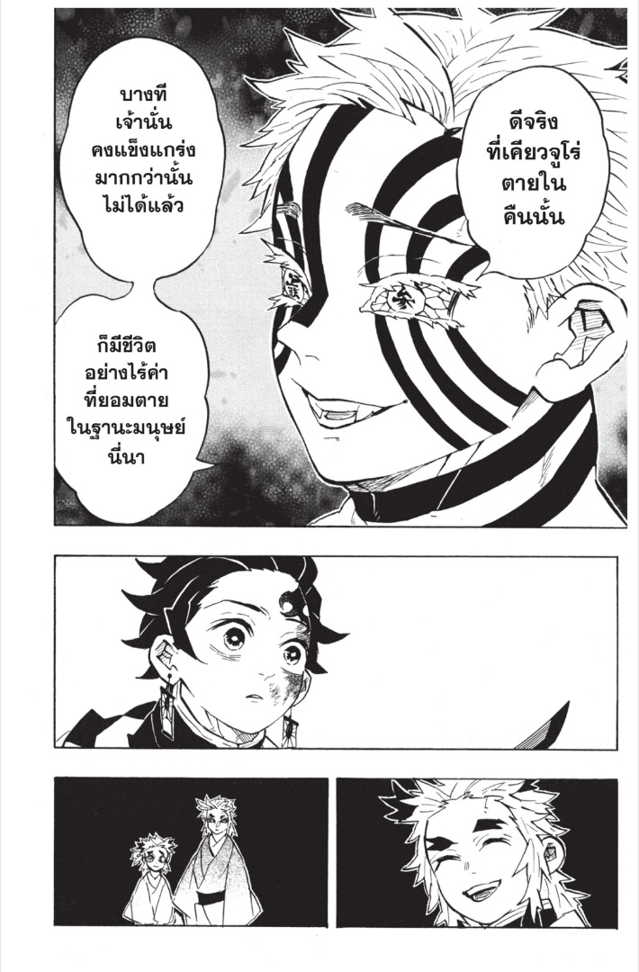 เธ”เธฒเธเธเธดเธเธฒเธ•เธญเธชเธนเธฃ
