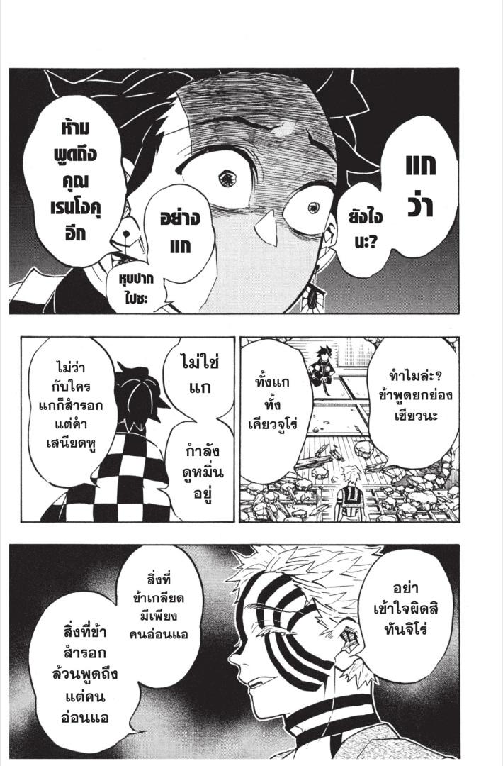 เธ”เธฒเธเธเธดเธเธฒเธ•เธญเธชเธนเธฃ