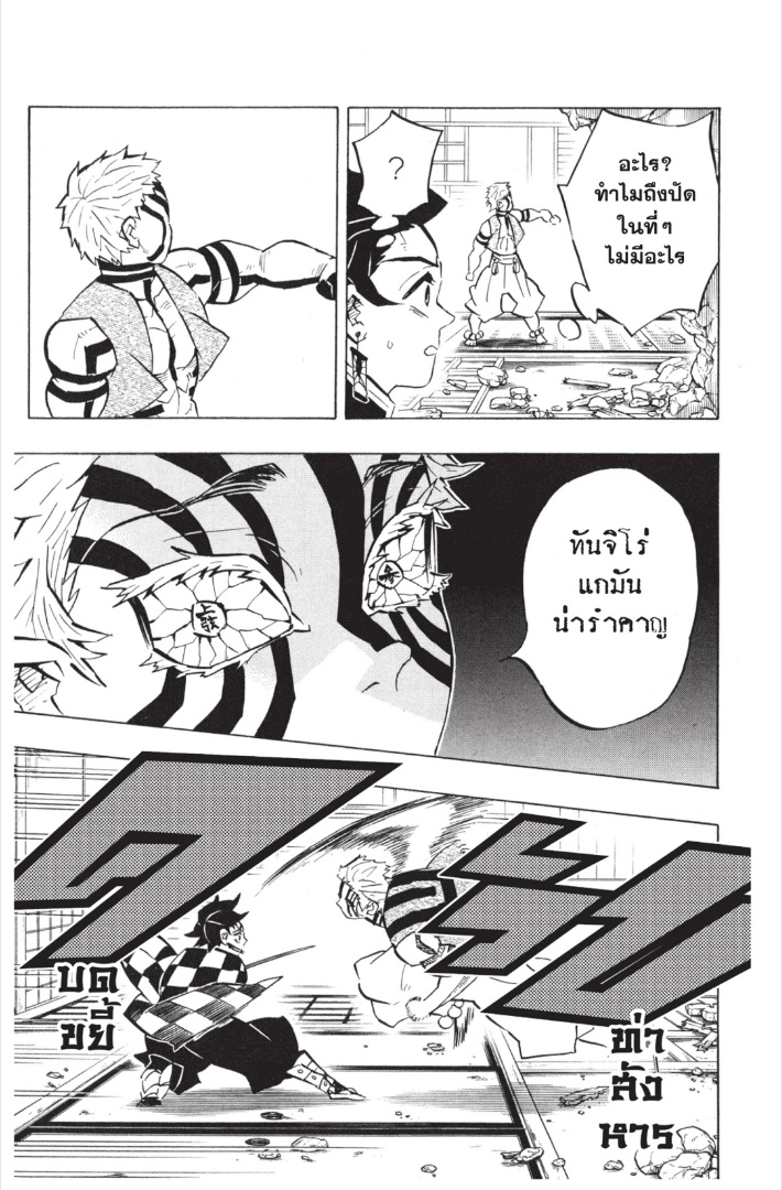 เธ”เธฒเธเธเธดเธเธฒเธ•เธญเธชเธนเธฃ