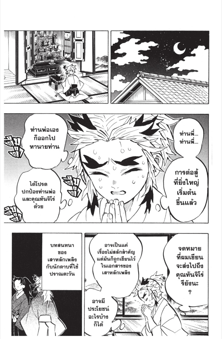 เธ”เธฒเธเธเธดเธเธฒเธ•เธญเธชเธนเธฃ