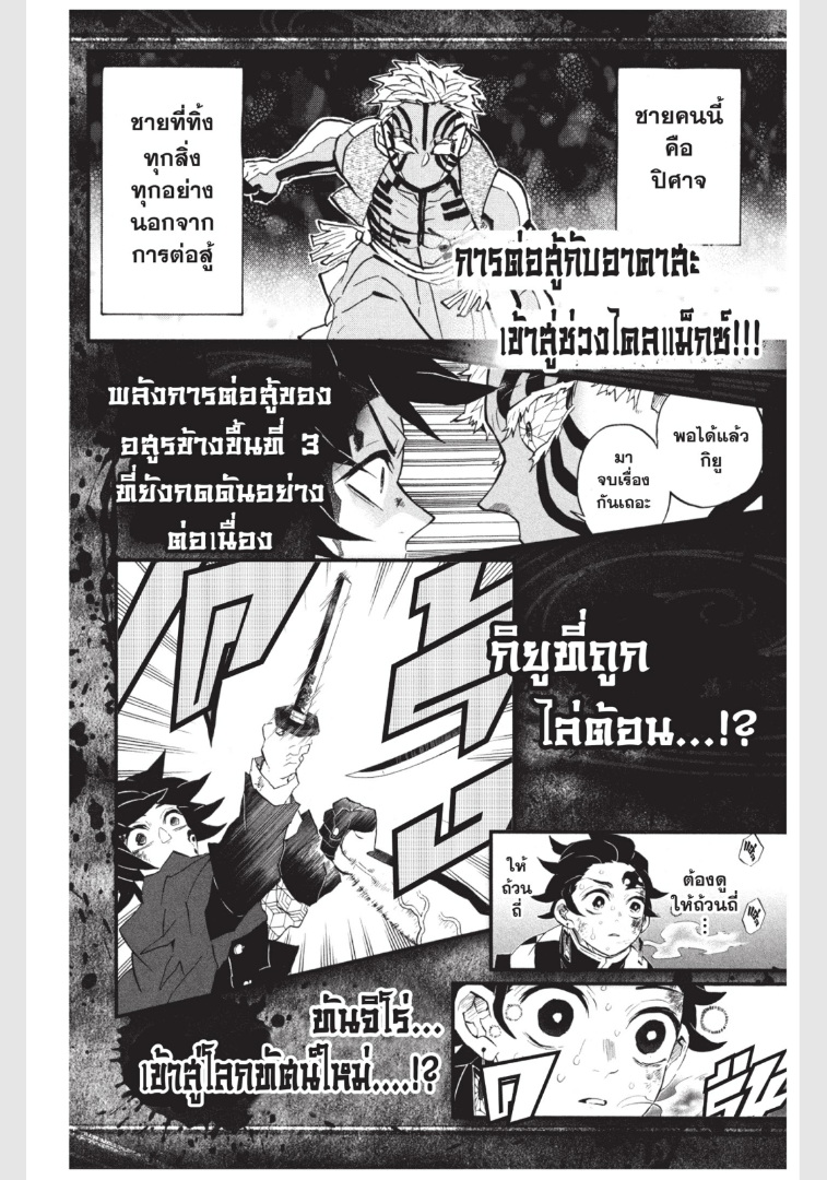 เธ”เธฒเธเธเธดเธเธฒเธ•เธญเธชเธนเธฃ