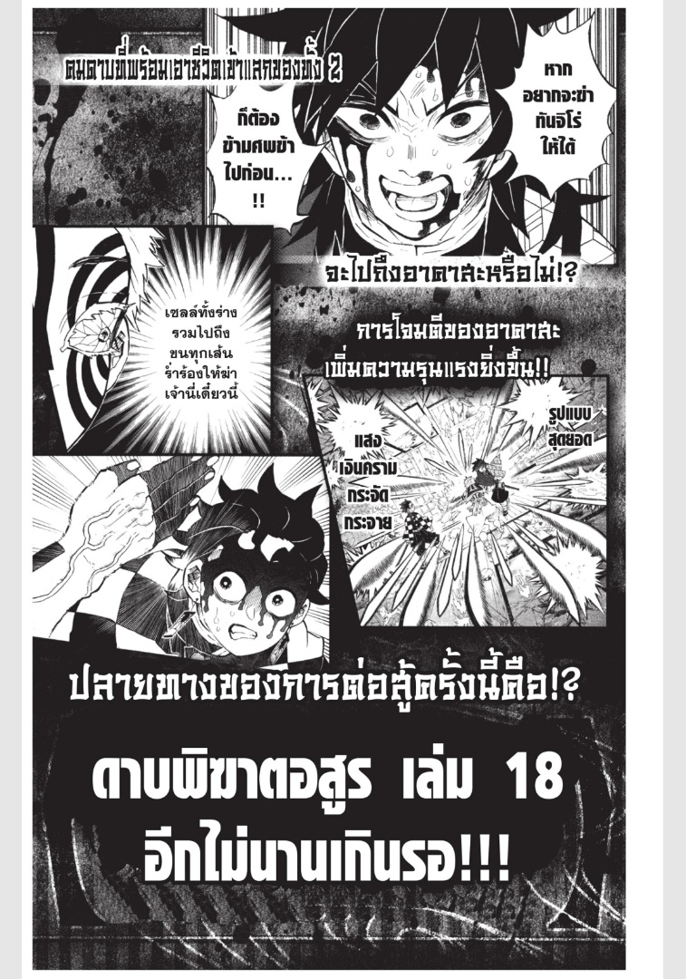 เธ”เธฒเธเธเธดเธเธฒเธ•เธญเธชเธนเธฃ