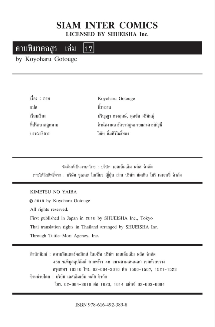 เธ”เธฒเธเธเธดเธเธฒเธ•เธญเธชเธนเธฃ