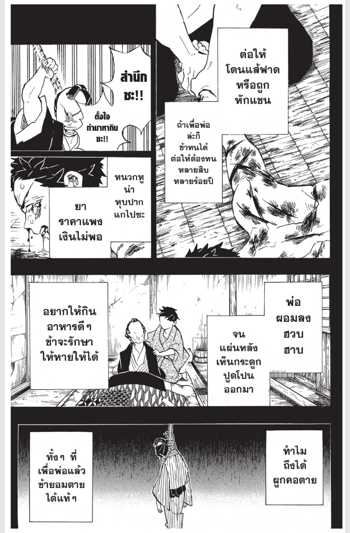 เธ”เธฒเธเธเธดเธเธฒเธ•เธญเธชเธนเธฃ