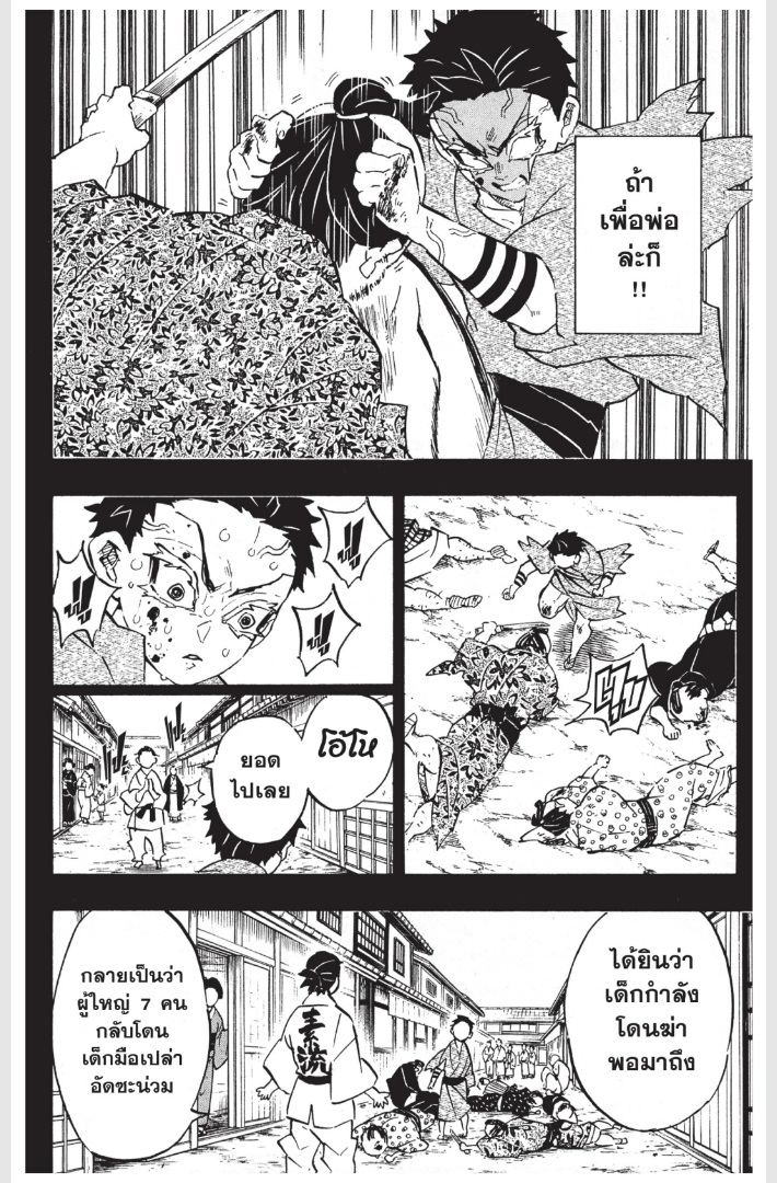 เธ”เธฒเธเธเธดเธเธฒเธ•เธญเธชเธนเธฃ