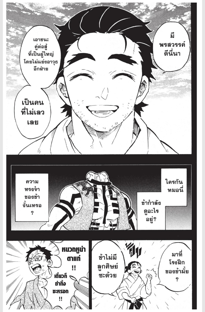 เธ”เธฒเธเธเธดเธเธฒเธ•เธญเธชเธนเธฃ