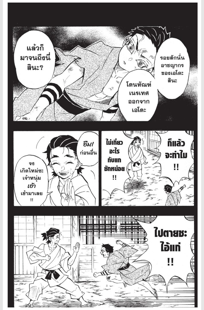 เธ”เธฒเธเธเธดเธเธฒเธ•เธญเธชเธนเธฃ