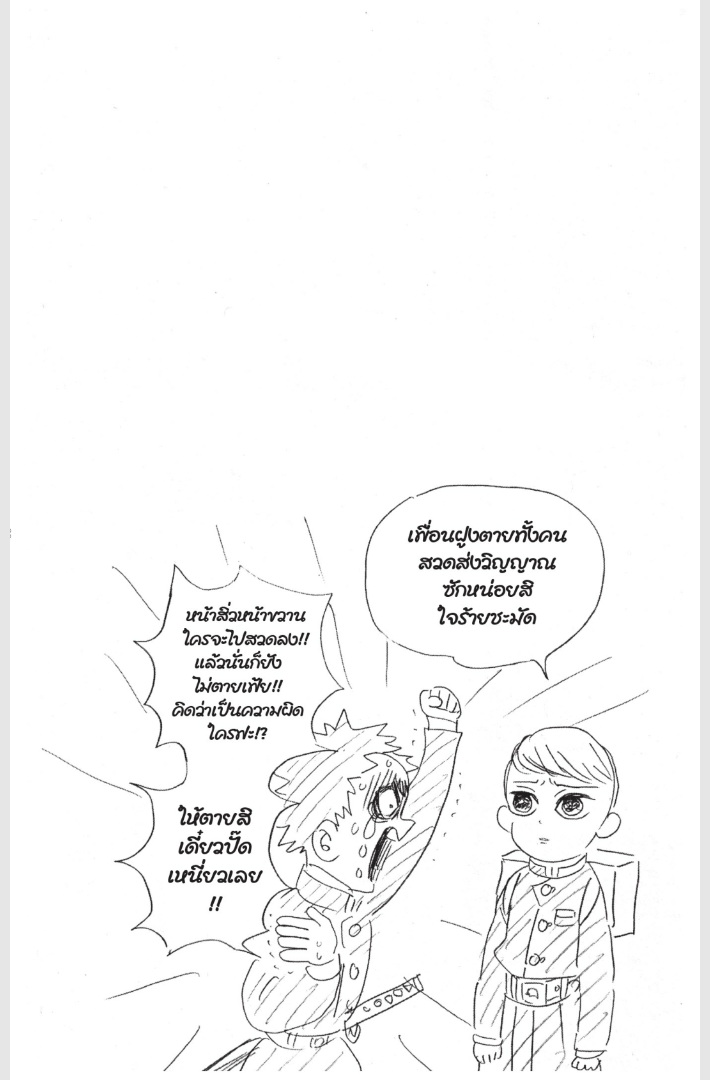 เธ”เธฒเธเธเธดเธเธฒเธ•เธญเธชเธนเธฃ