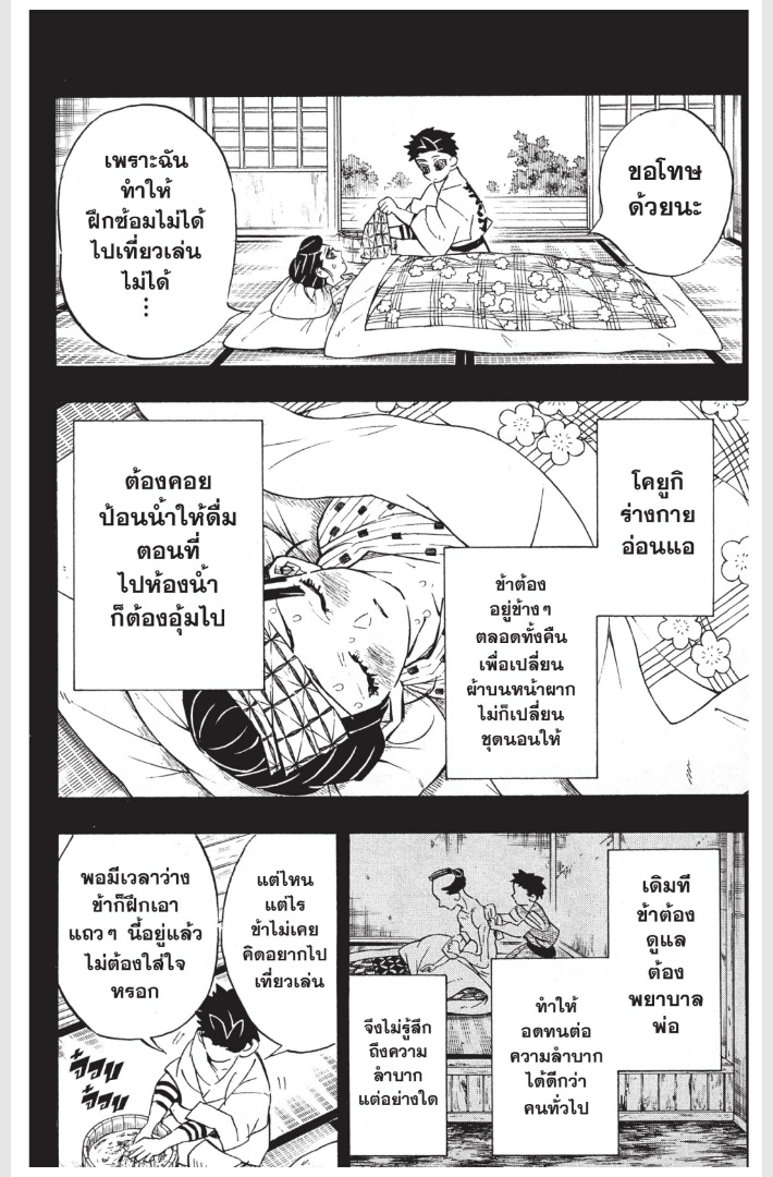 เธ”เธฒเธเธเธดเธเธฒเธ•เธญเธชเธนเธฃ
