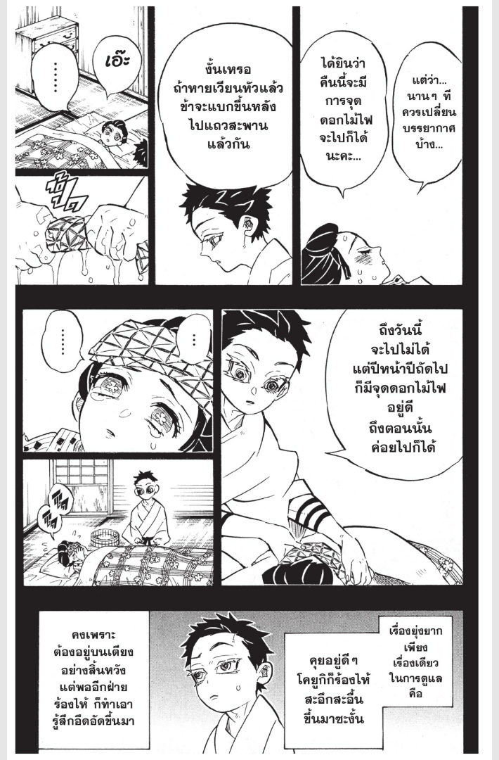 เธ”เธฒเธเธเธดเธเธฒเธ•เธญเธชเธนเธฃ